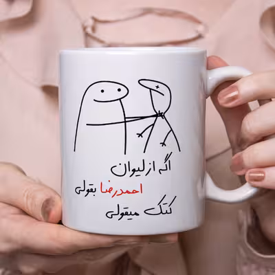 ماگ مدل کتک میقولی طرح احمدرضا