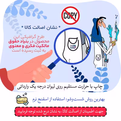 ماگ حس آمیزی طرح پرستار مدل شقایق