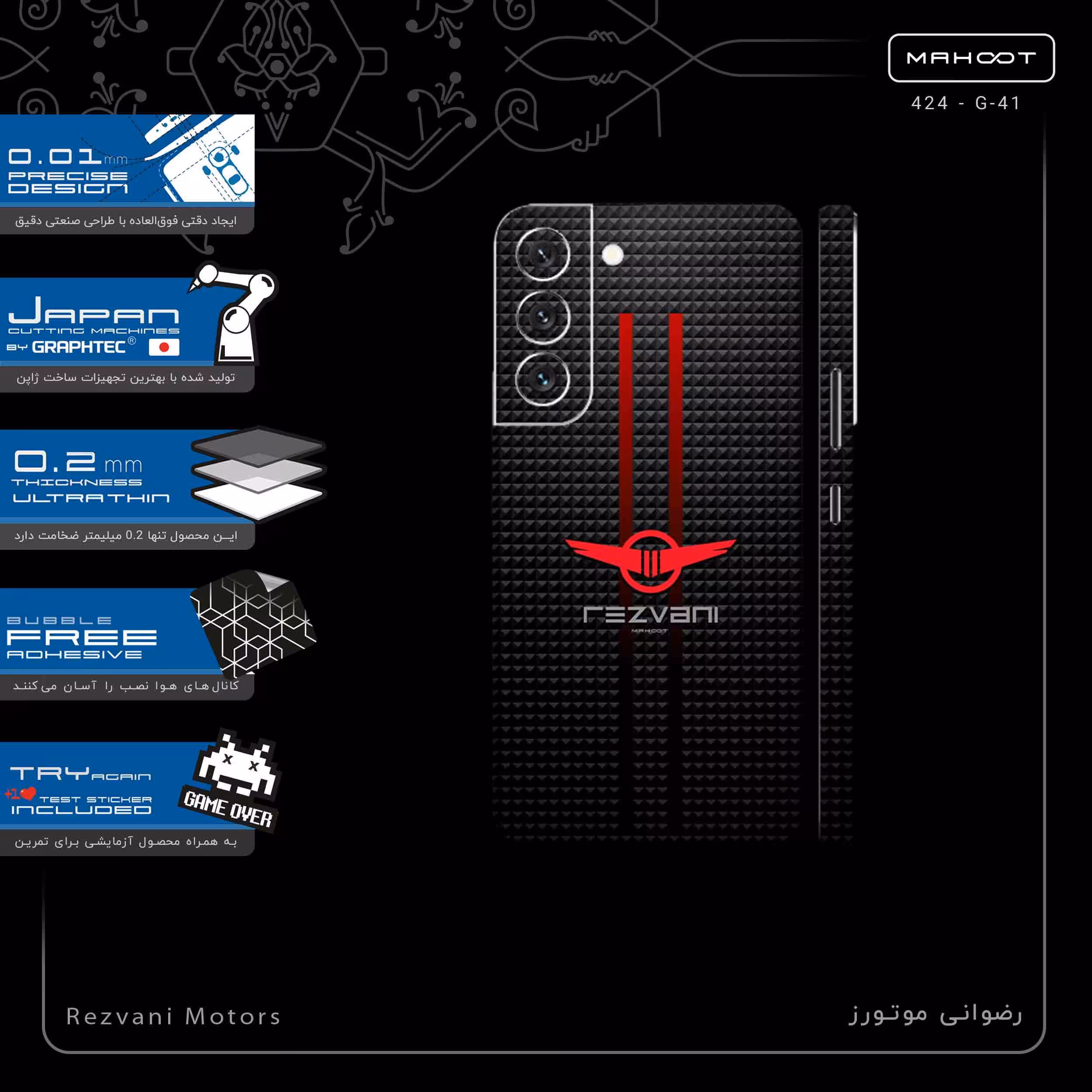 برچسب پوششی ماهوت مدل Rezvani Motors-FullSkin مناسب برای گوشی موبایل سامسونگ Galaxy S22 5G