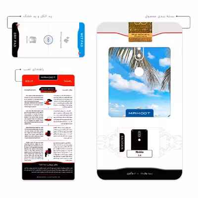 برچسب پوششی ماهوت مدل Beach مناسب برای گوشی موبایل نوکیا 2.4