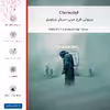 برچسب پوششی ماهوت مدل Chernobyl-FullSkin مناسب برای گوشی موبایل شیائومی Poco M3