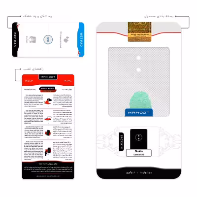 برچسب پوششی ماهوت مدل Minimal Fingerprint مناسب برای گوشی موبایل نوکیا Lumia 830