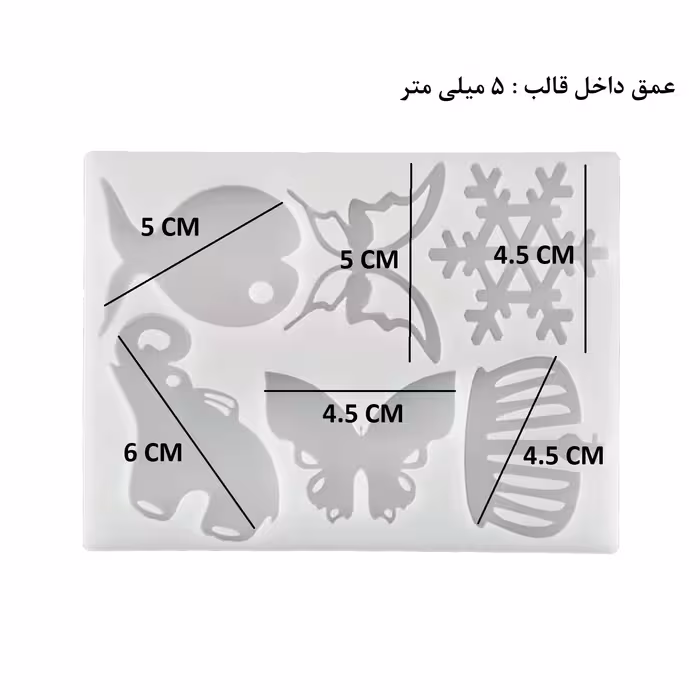 قالب رزین مدل اشکال فانتزی کد NF6