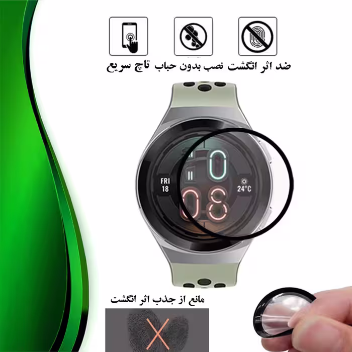 محافظ صفحه نمایش تراستکتور مدل PMTA مناسب برای ساعت هوشمند هوآوی Watch GT 2e
