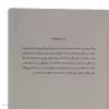 کتاب فینلی داناوان كلكش را می كند اثر ال کاسیمانو انتشارات کتاب کوله پشتی