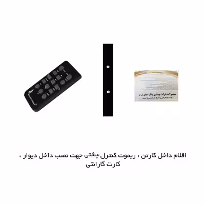 شومینه دیواری برقی شومینه بیستون مدل B.C_120_W16_L2.bs