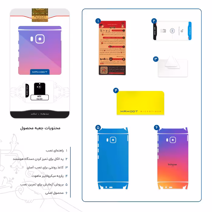 برچسب پوششی ماهوت مدل Instagram-FullSkin مناسب برای گوشی موبایل اچ تی سی One M9