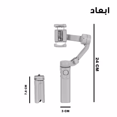گیمبال و لرزشگیر موبایل مدل F5