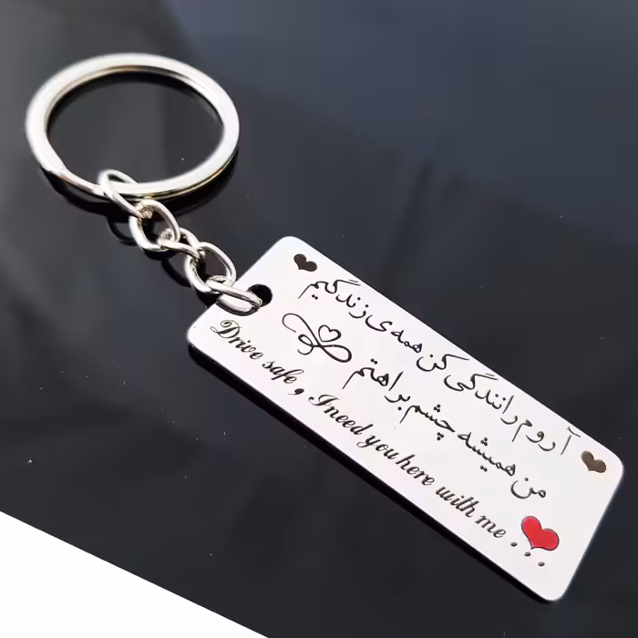 جاکلیدی گيلواره زراوشان مدل آرام رانندگی کن کد A38