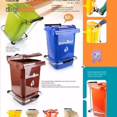 سطل زباله پدالی مدل Goodbin ظرفیت 50 لیتری