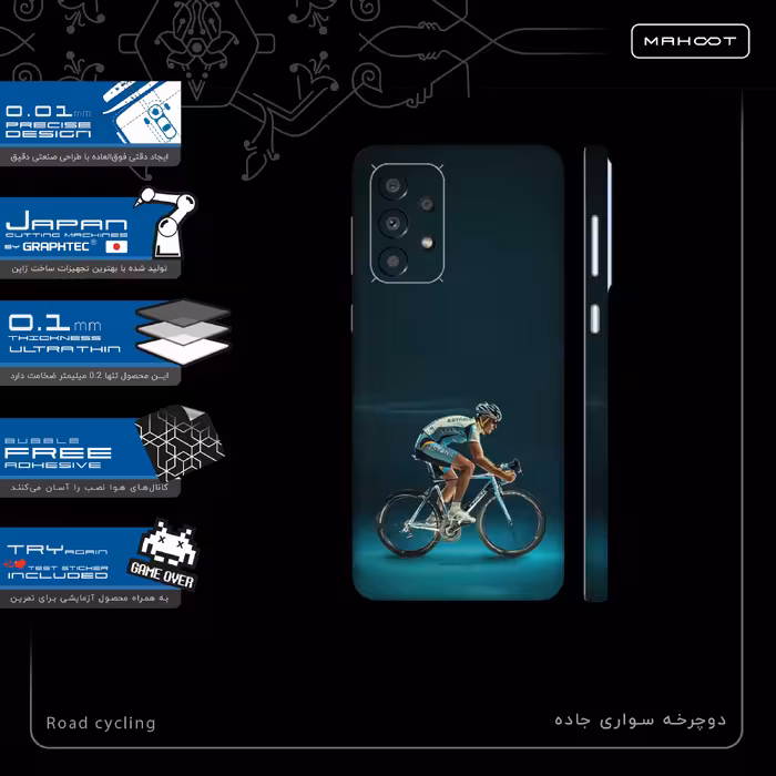 برچسب پوششی ماهوت مدل Road-cycling-FullSkin مناسب برای گوشی موبایل سامسونگ Galaxy A33 5G