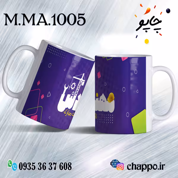 ماگ روز مهندس M_MA_1005