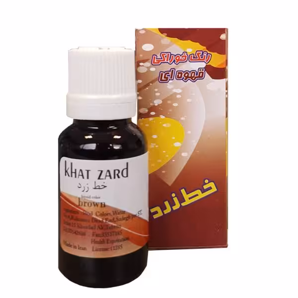 رنگ مجاز خوراکی مایع قهوه ای
