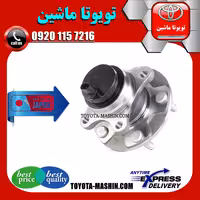 توپی چرخ جلو لکسوس IS300 مدل 2008-2012 برند تجاری ساخت ژاپن