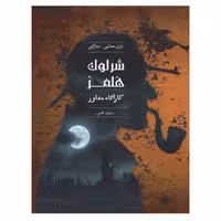 بازی برد گیم پرونده شرلوک سرباز حلبی