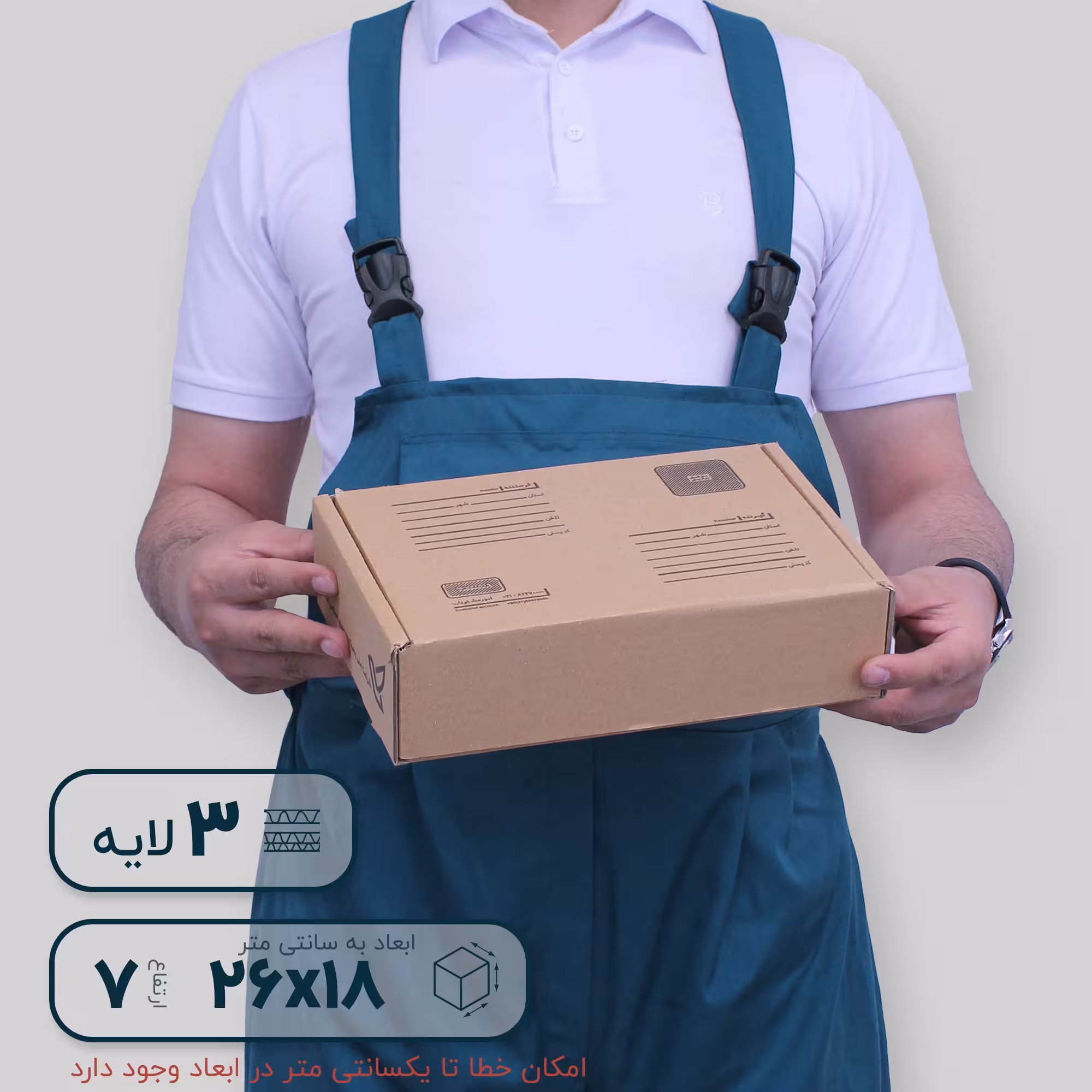 کارتن سه لایه کیبوردی طرح ایران پست ، بسته 10 عددی