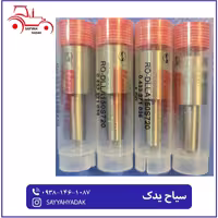 سوزن فارسونکا تراکتور رومانی