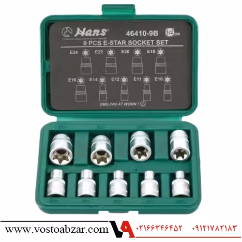 جعبه بکس ستاره ای 9 پارچه E هنس مدل 9B-46410