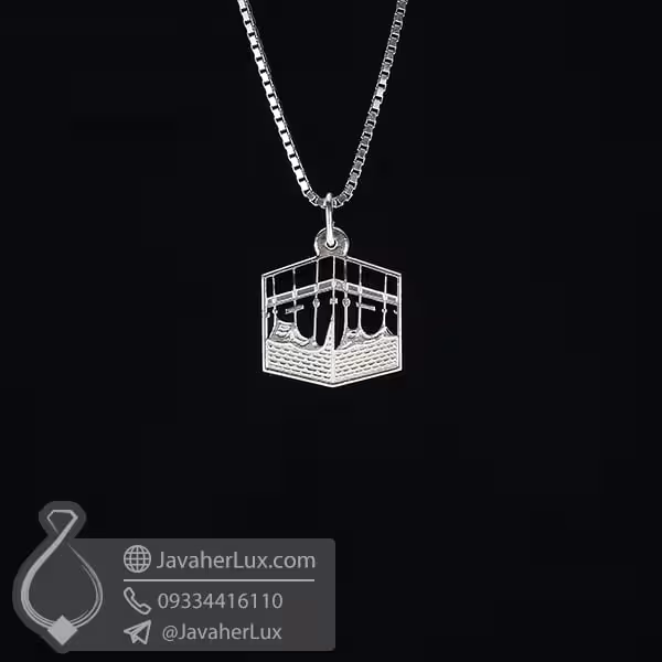 گردنبند نقره کعبه _ کد : 100623