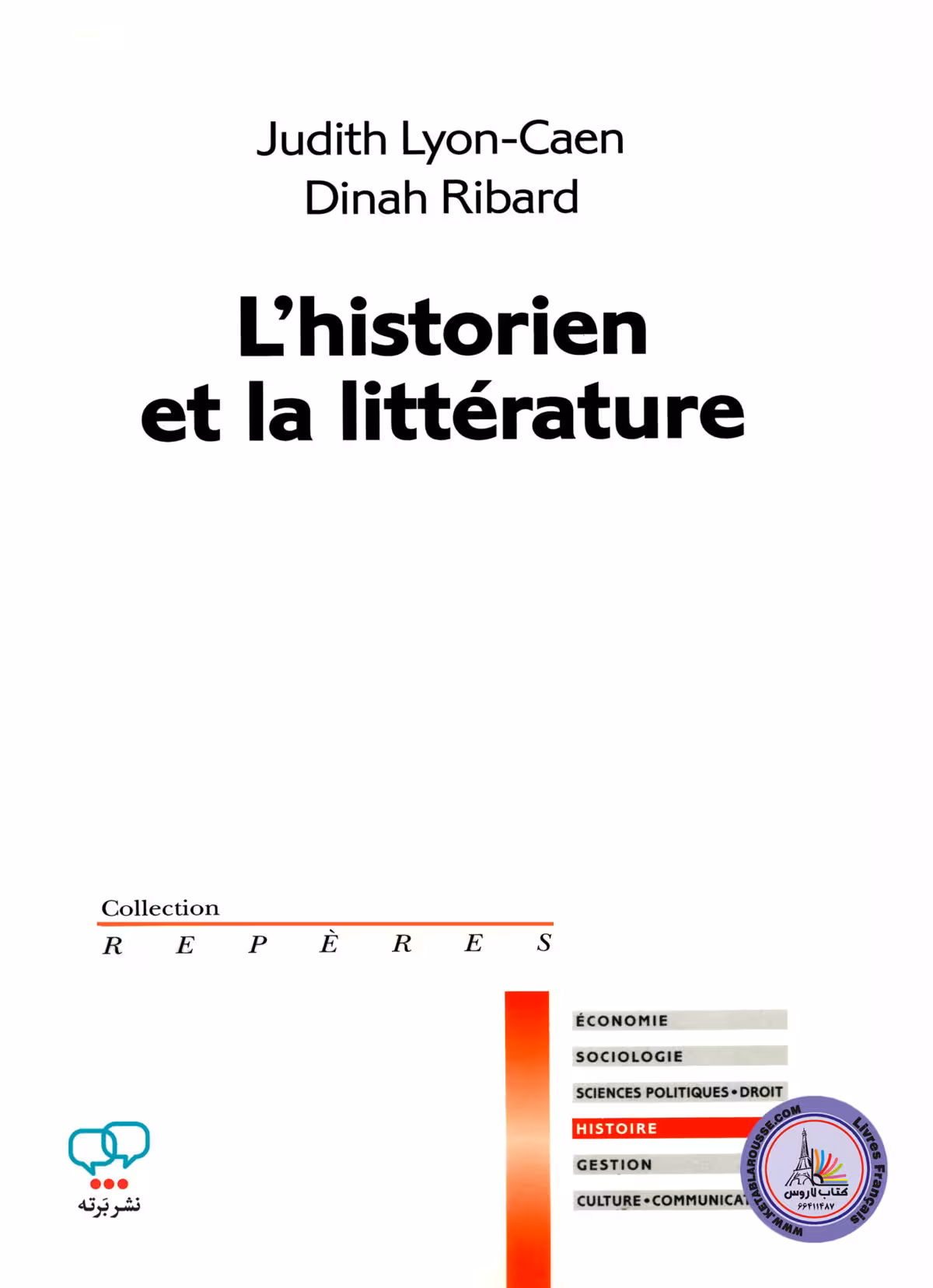 کتاب فرانسوی Lhistorien et la litterature