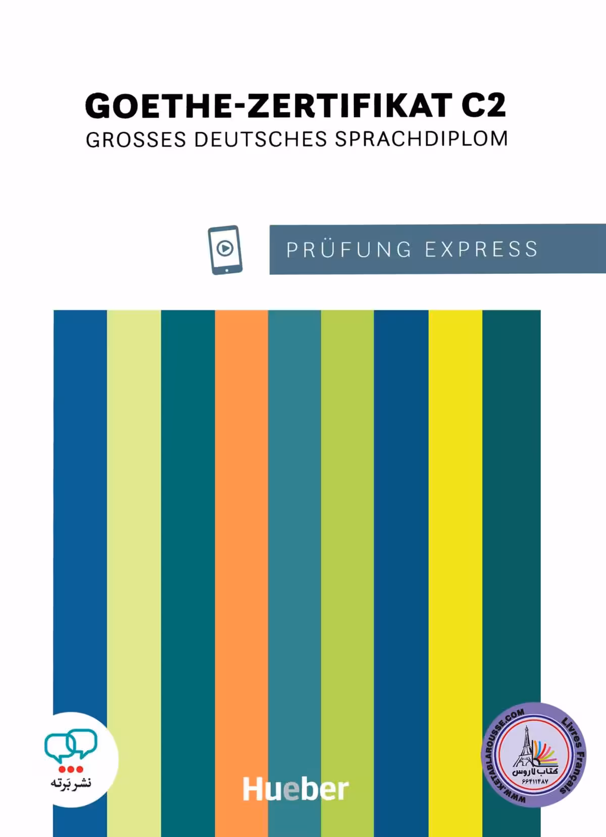 کتاب آزمون آلمانی Prüfung Express Goethe Zertifikat C2