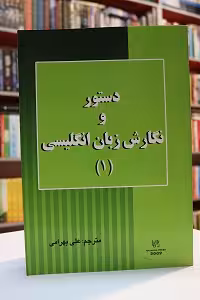ترجمه کتاب Lets Write English 1