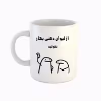 خرید ماگ-لیوان  اسم بهار  میقولی