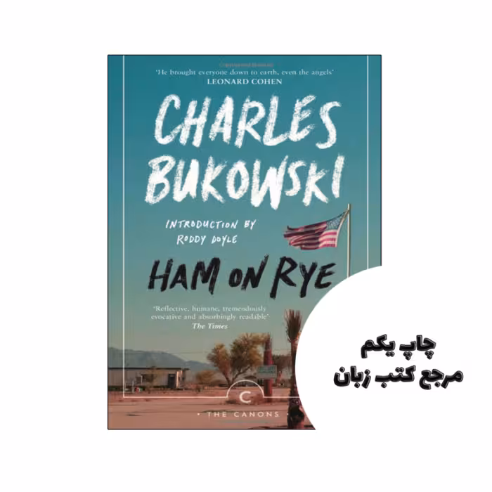کتاب Ham On Rye نویسنده by Charles Bukowski , Roddy Doyle (Introduction)