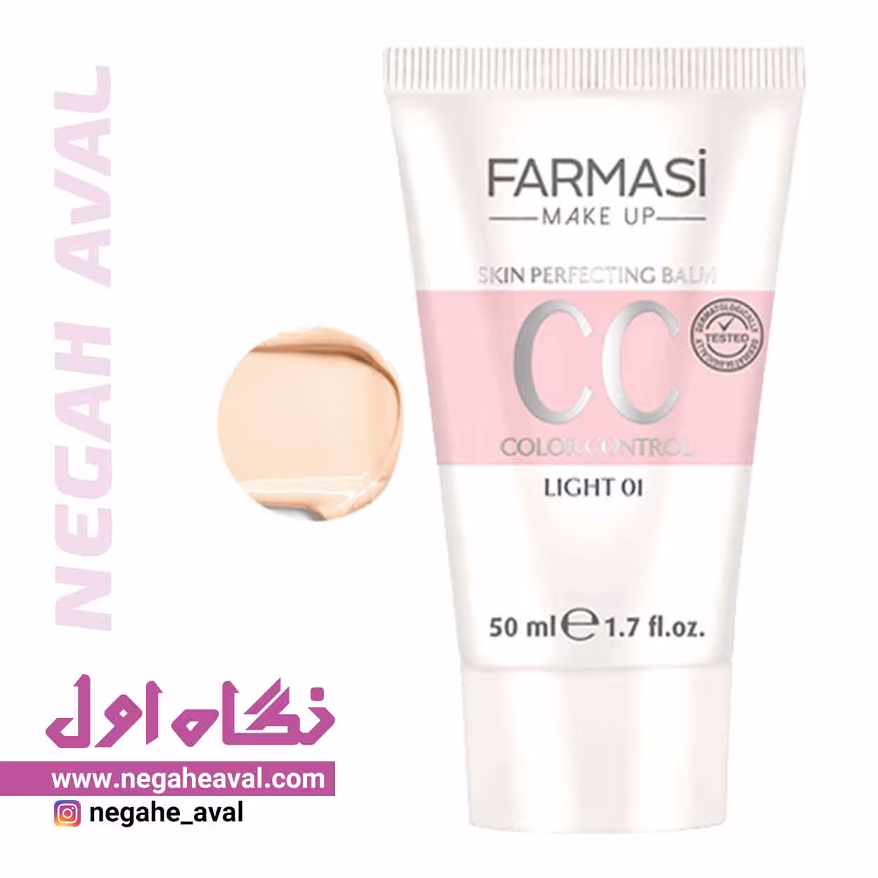 سی سی کرم 9 در 1 فارماسی شماره 01 Light