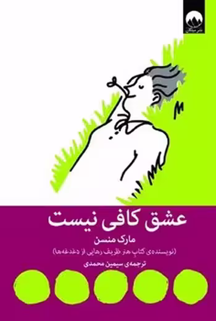 عشق کافی نیست | مرکز فرهنگی آبی