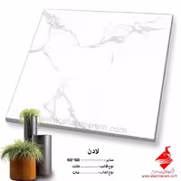 سرامیک لادن 60*60صدرا سرام