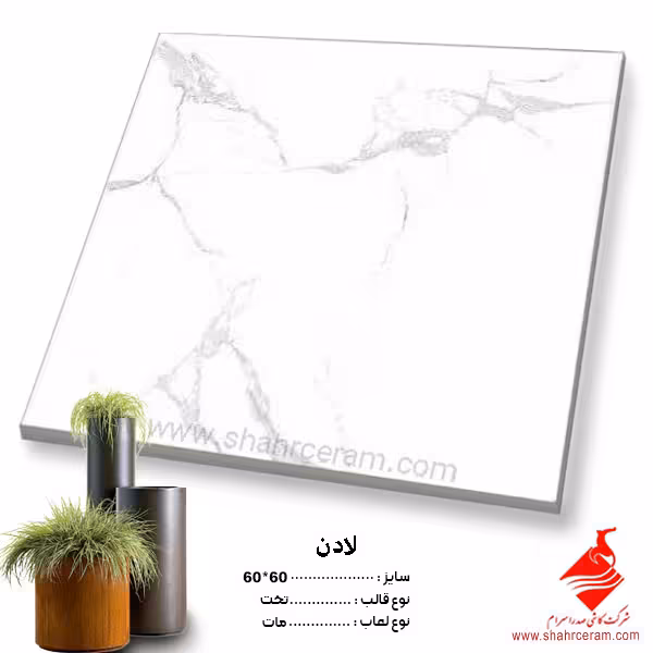 سرامیک لادن 60*60صدرا سرام