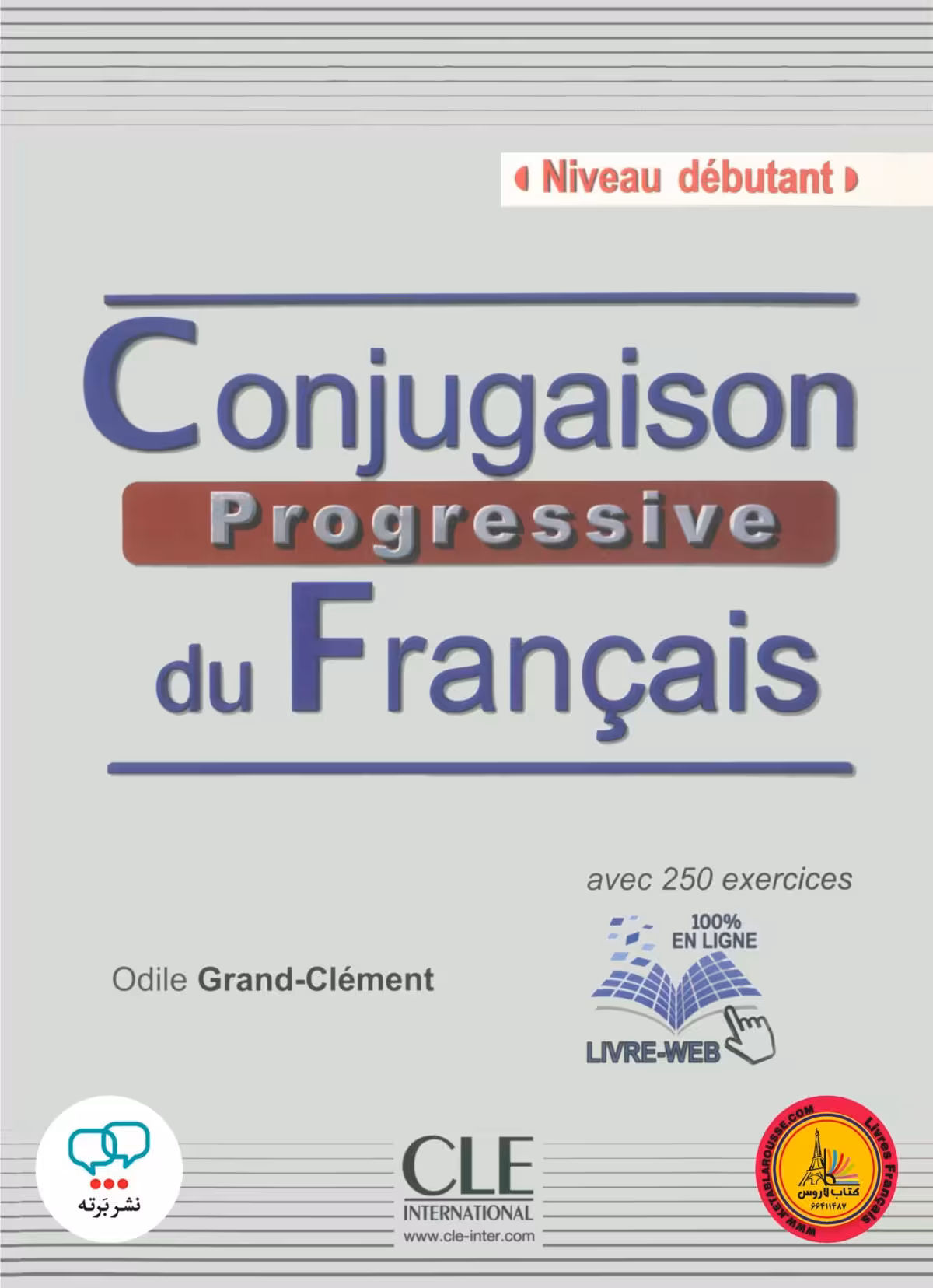 کتاب فرانسوی کونژوگزون پروگرسیو قدیم conjugaison progressive du francais debutant
