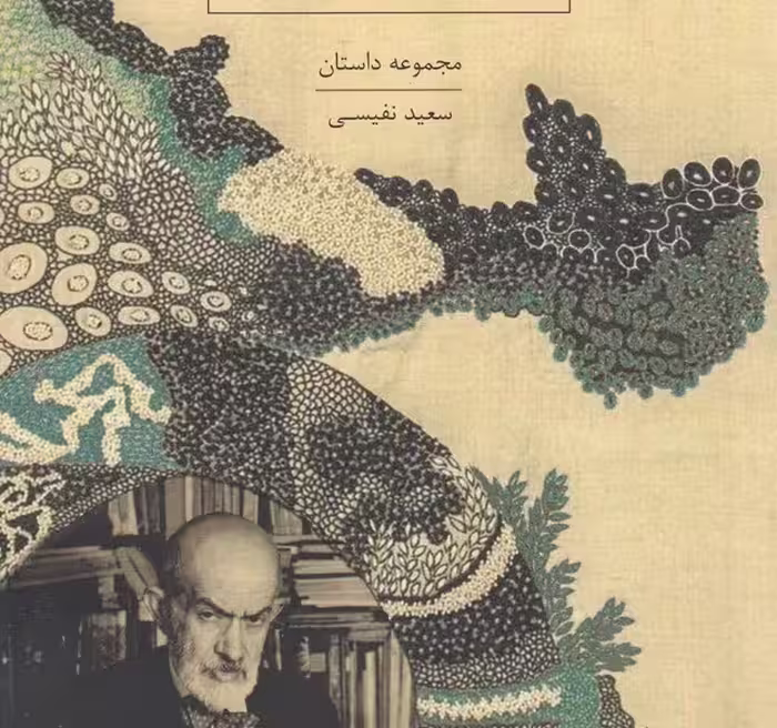 ستارگان سیاه