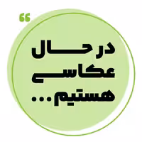 توری گرد یدکی کفشور 12×12 و 15×15