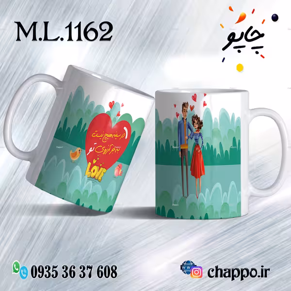 ماگ عاشقانه کد M_L_1088