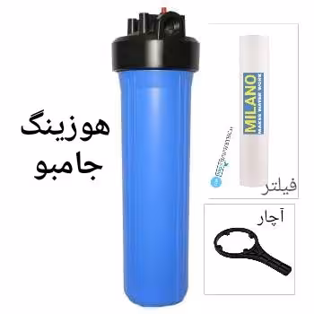 هوزینگ جامبو_آچار_پایه_فیلتر 2227(کامل)