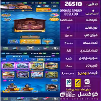 اکانت کلش رویال