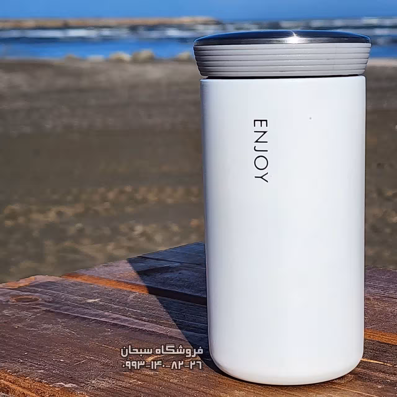 تراول ماگ enjoy