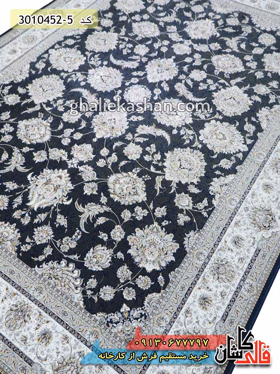 فرش 1500 شانه طرح افشان زمینه سرمه ای کاشان – گل برجسته