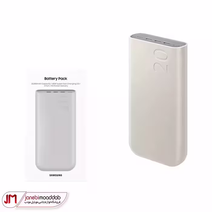 پاوربانک 45 وات سامسونگ مدل EB-P4520