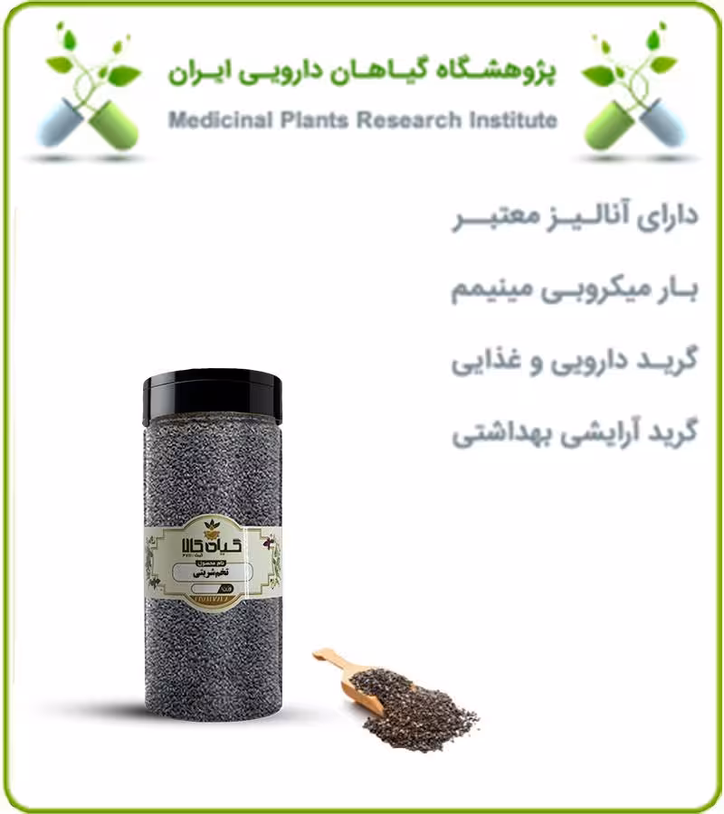 تخم شربتی بسته بندی