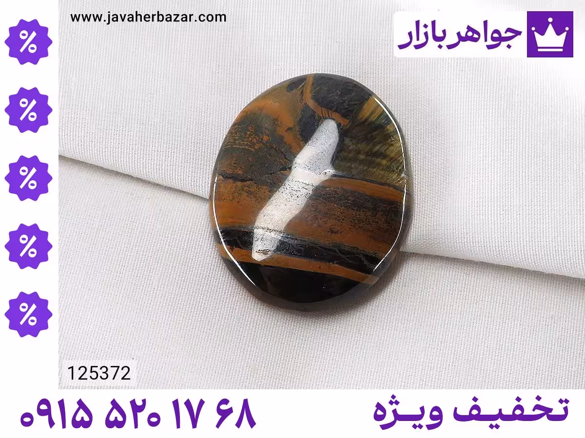 نگین چشم شاهین قهوه‌ای محصول ویژه جواهربازار
