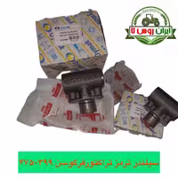 سیلندر ترمز تراکتور فرگوسن399-475-485