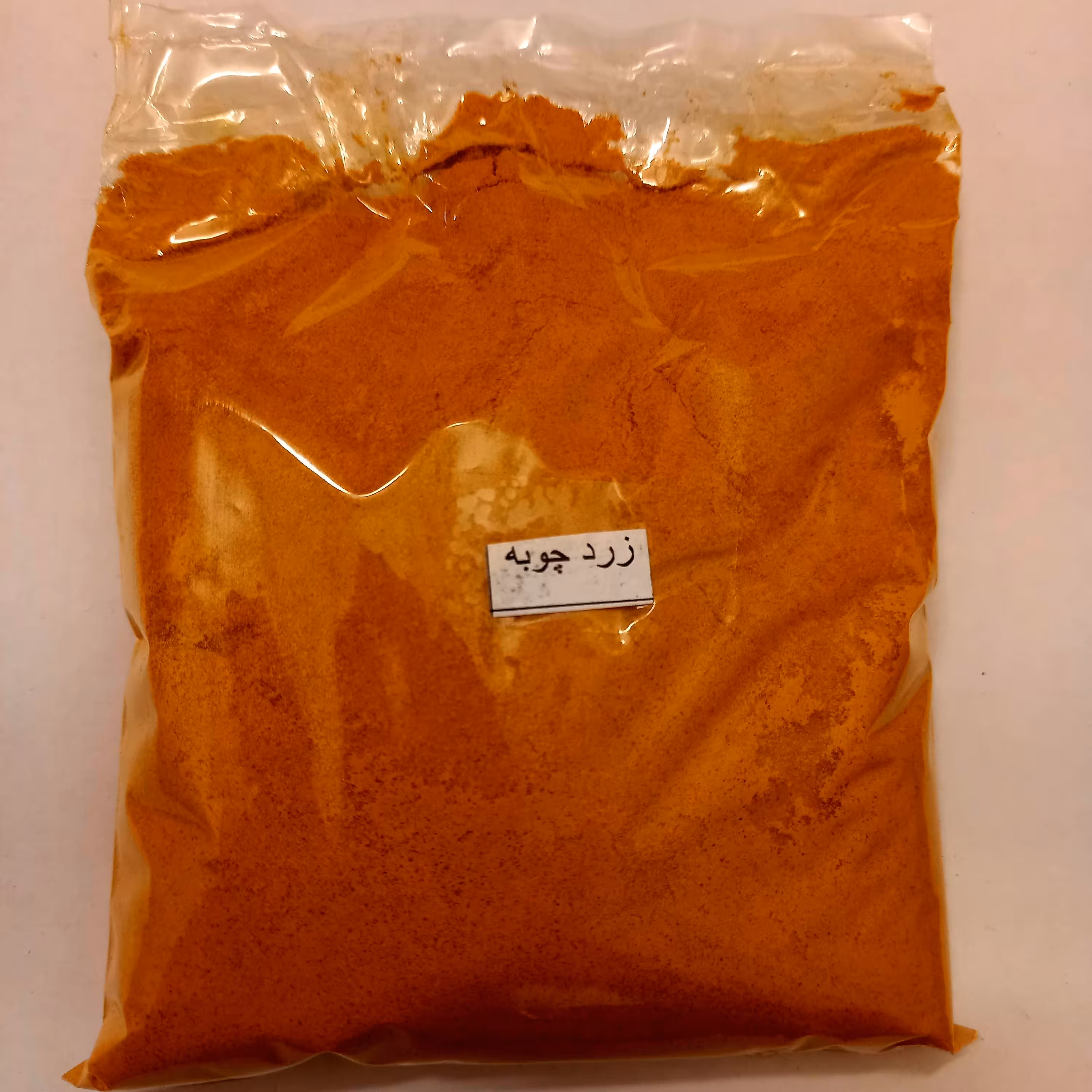 زردچوبه زعفرانی اصیل.طعم دهنده غذا 200گرمی