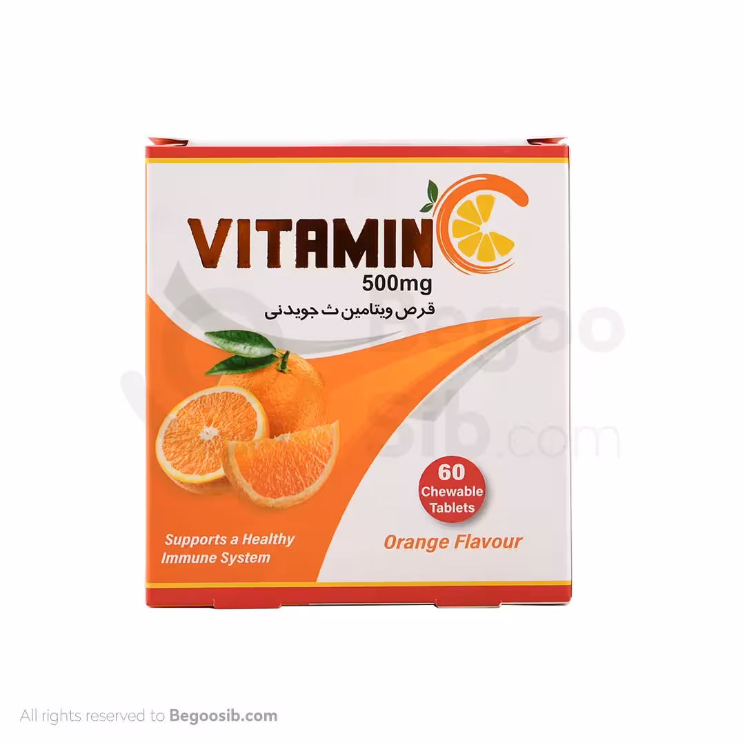 قرص جویدنی ویتامین سی 500 میلی گرم 60 عددی