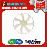 پروانه فن اصلی لکسوس ES350 مدل 2008-2011 برند تویوتا جنیون پارتس