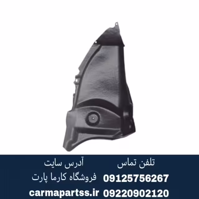 شلگیر عقب چپ چانگان CS35