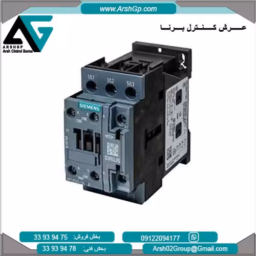 کنتاکتور 3 پل، 7.5 کیلو وات زیمنس، مدل 3RT2025-1AB00
