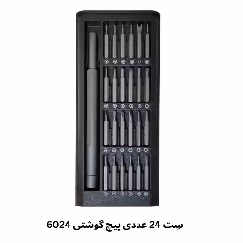 سِت 24 عددی پیچ گوشتی 6024 تعمیرات جنس فلزی